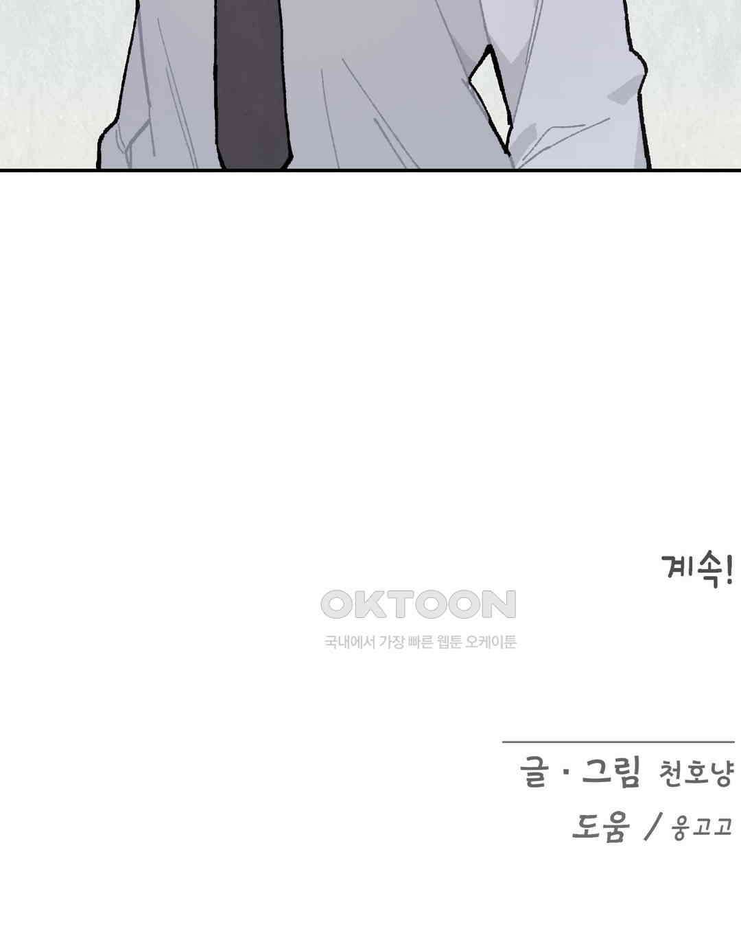 이림이야기 개학 12