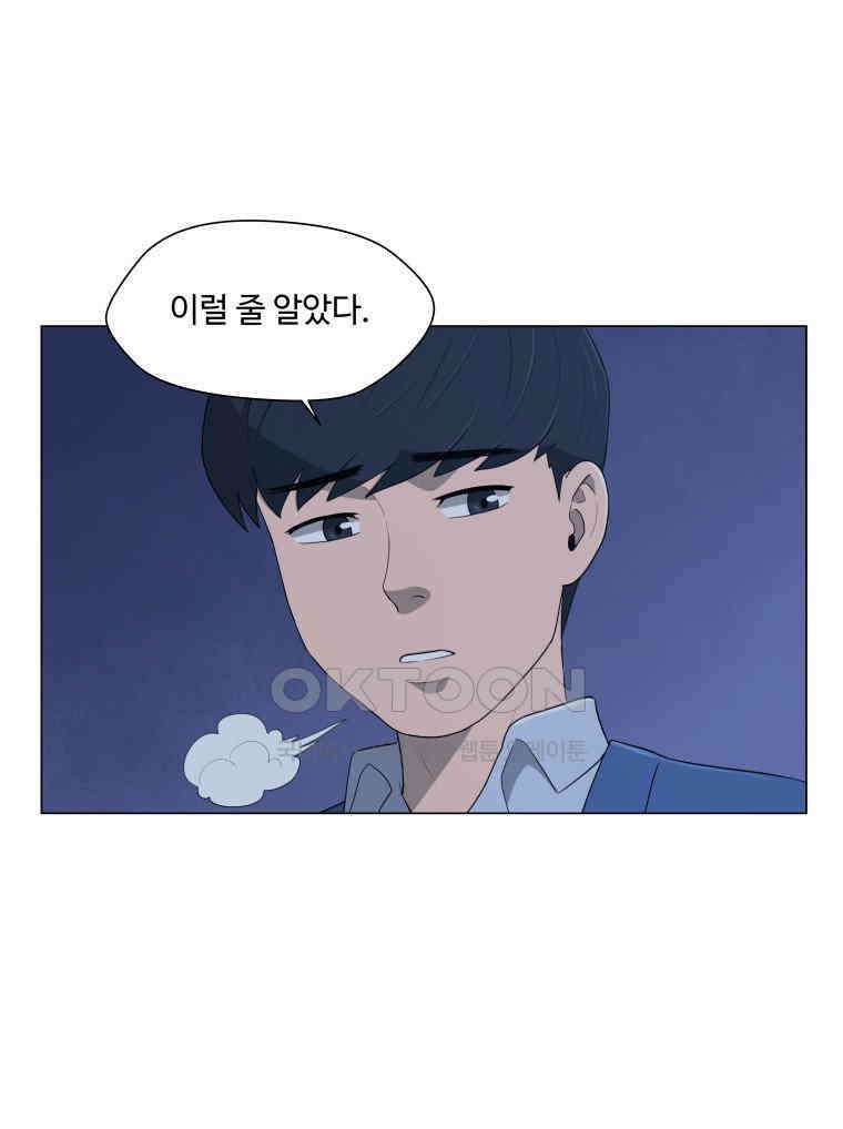 노인의 집 59화 세 번째 가을 (5) 5