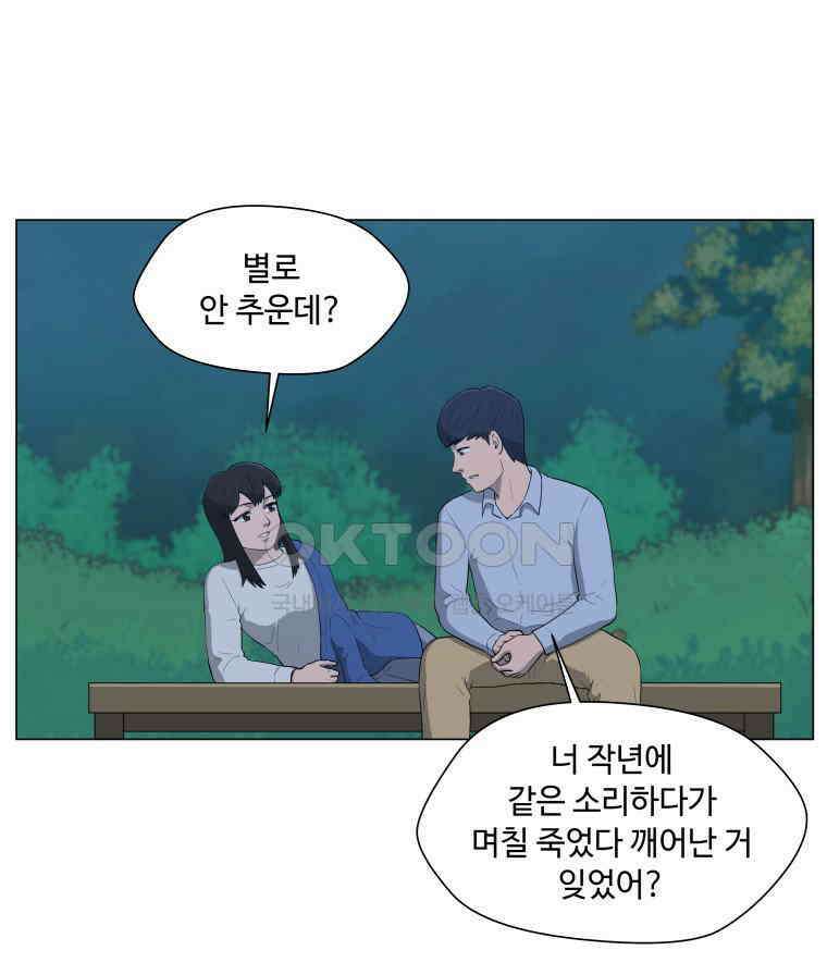노인의 집 59화 세 번째 가을 (5) 7