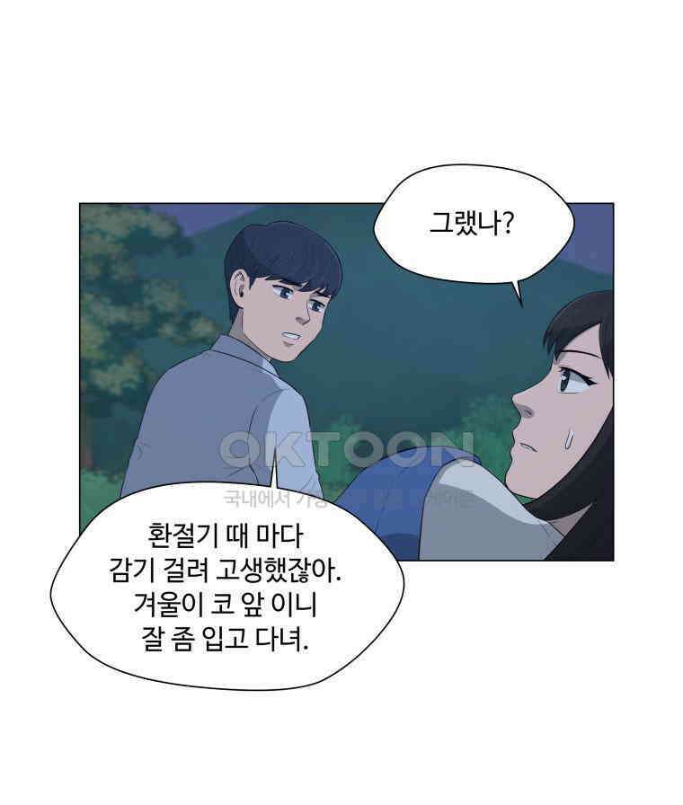 노인의 집 59화 세 번째 가을 (5) 8