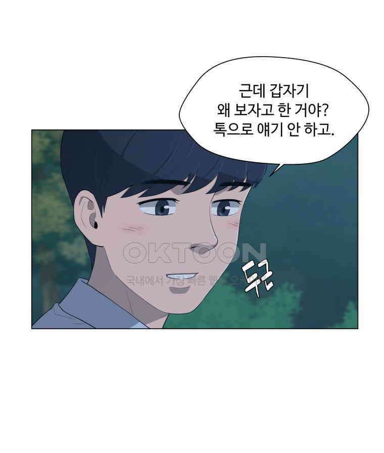 노인의 집 59화 세 번째 가을 (5) 9