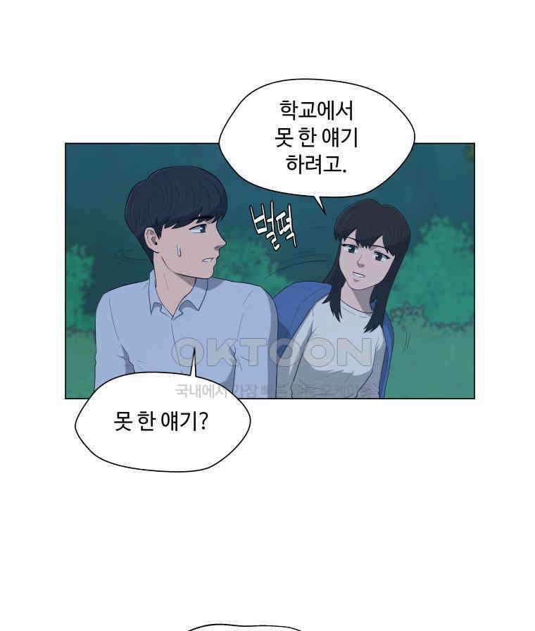 노인의 집 59화 세 번째 가을 (5) 10