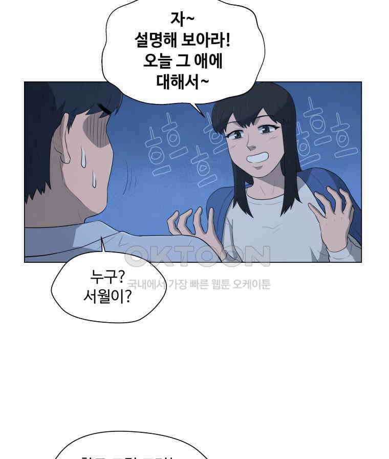 노인의 집 59화 세 번째 가을 (5) 11