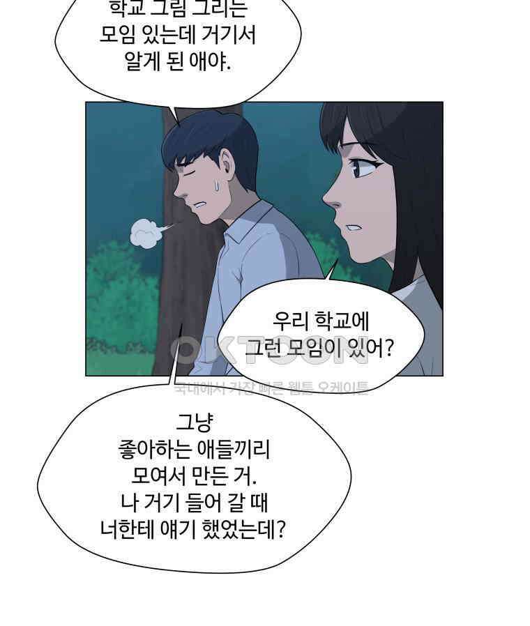 노인의 집 59화 세 번째 가을 (5) 12