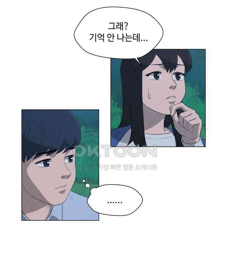 노인의 집 59화 세 번째 가을 (5) 13