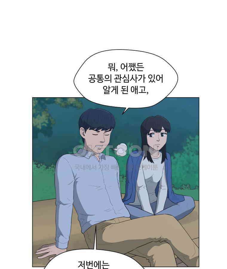 노인의 집 59화 세 번째 가을 (5) 14
