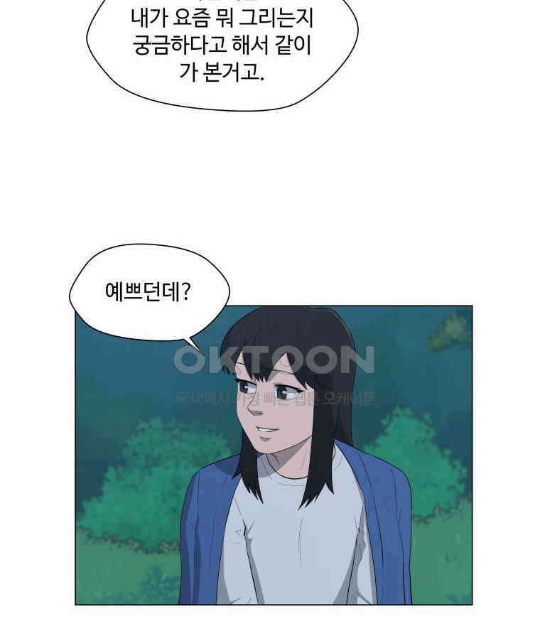 노인의 집 59화 세 번째 가을 (5) 15