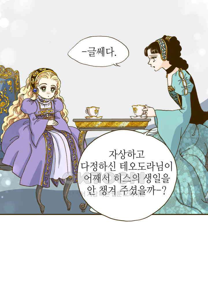 프린세스_248화 3