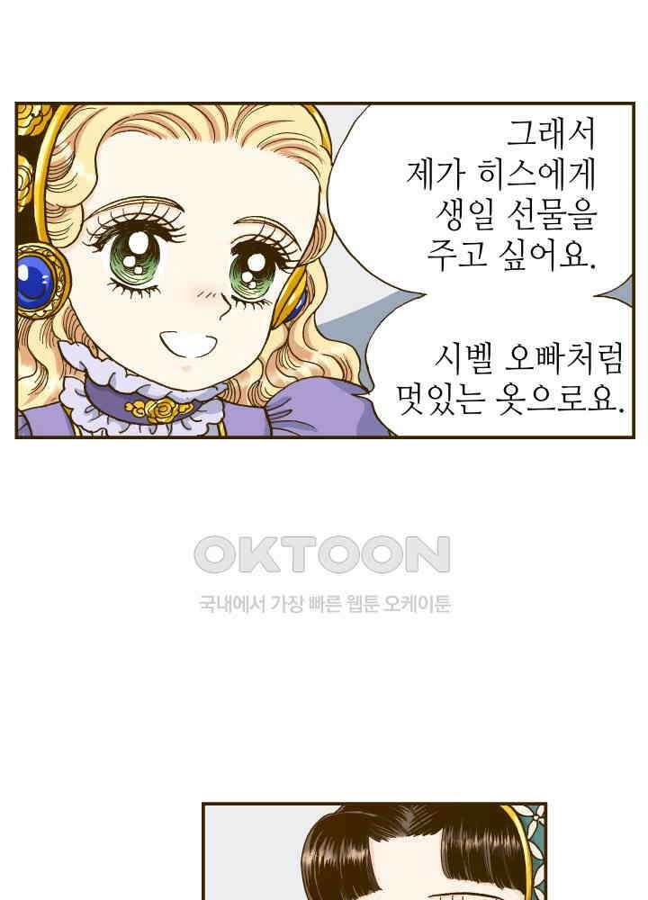 프린세스_248화 4