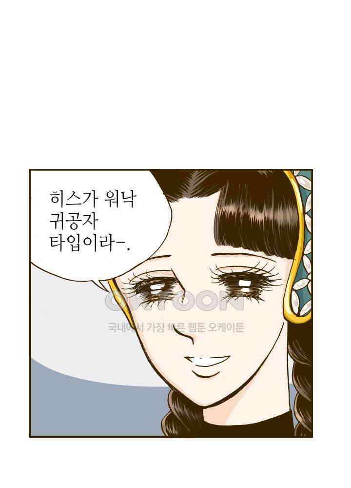 프린세스_248화 6