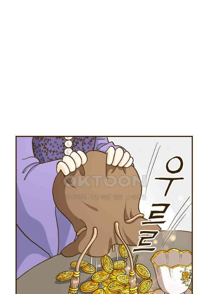 프린세스_248화 7
