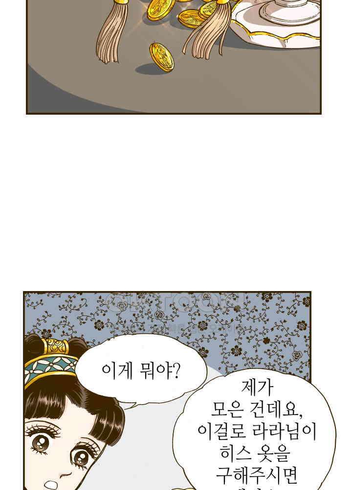 프린세스_248화 8