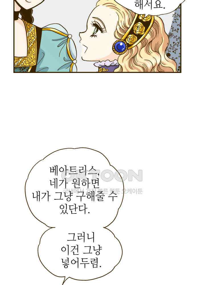 프린세스_248화 9