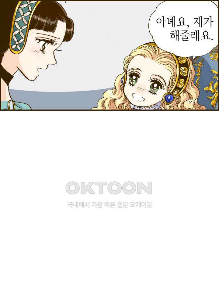 프린세스_248화 10