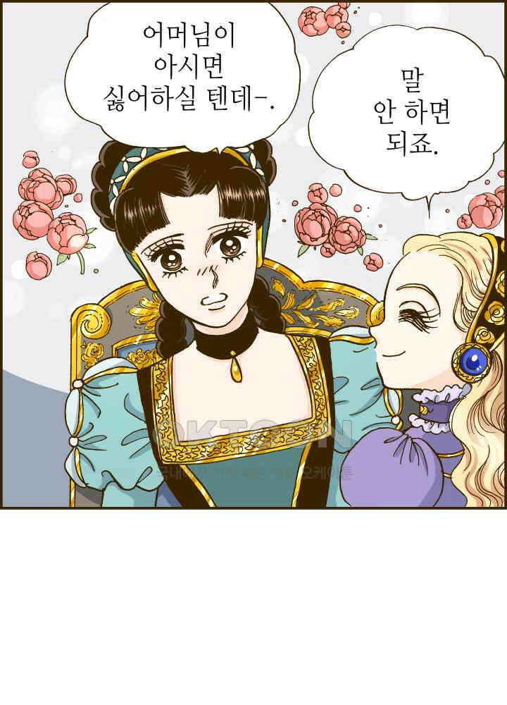 프린세스_248화 11
