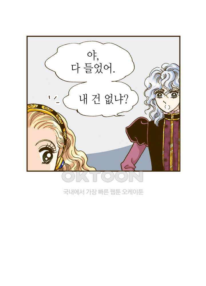 프린세스_248화 12