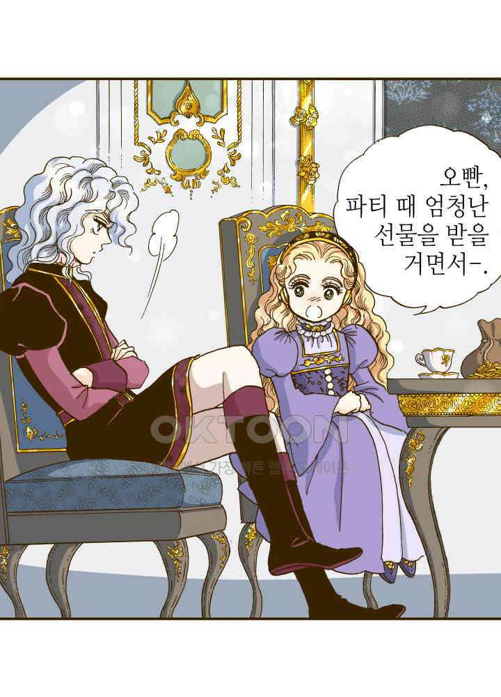 프린세스_248화 13