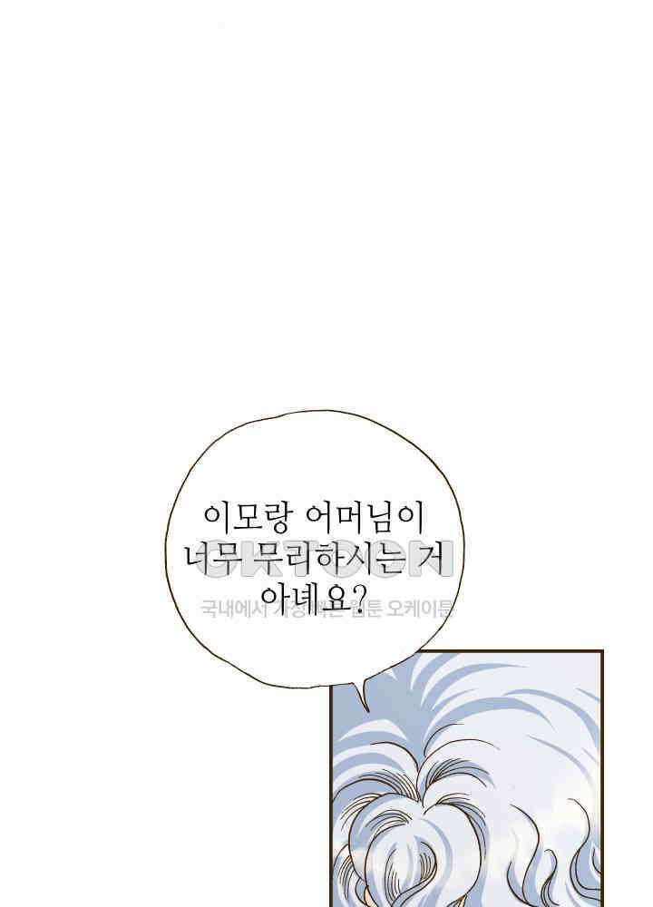 프린세스_248화 15