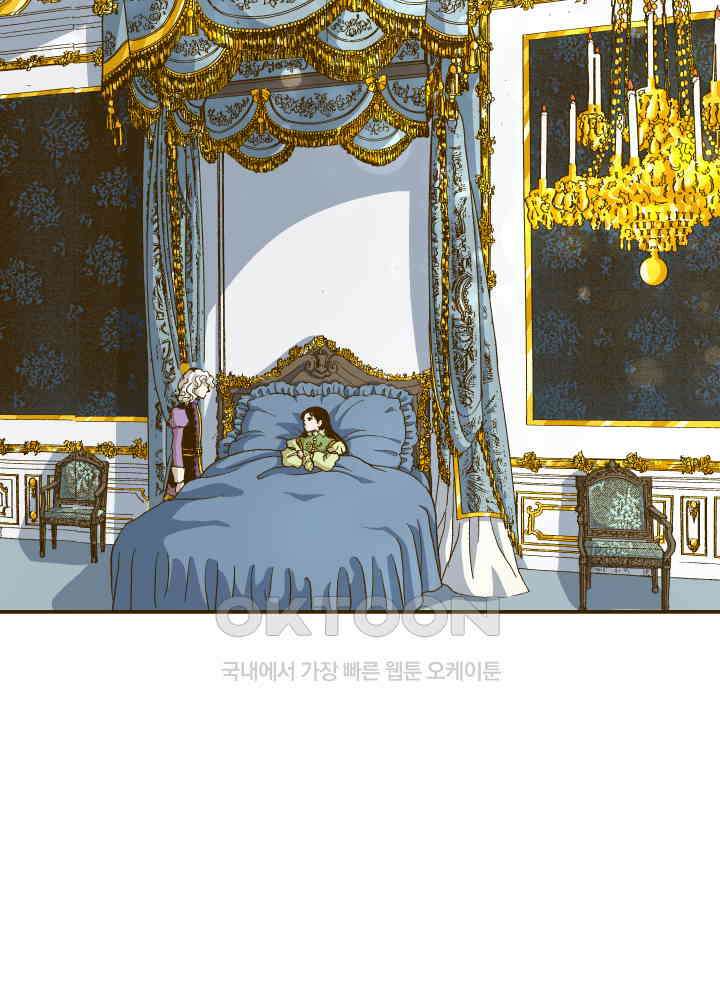 프린세스_257화 2
