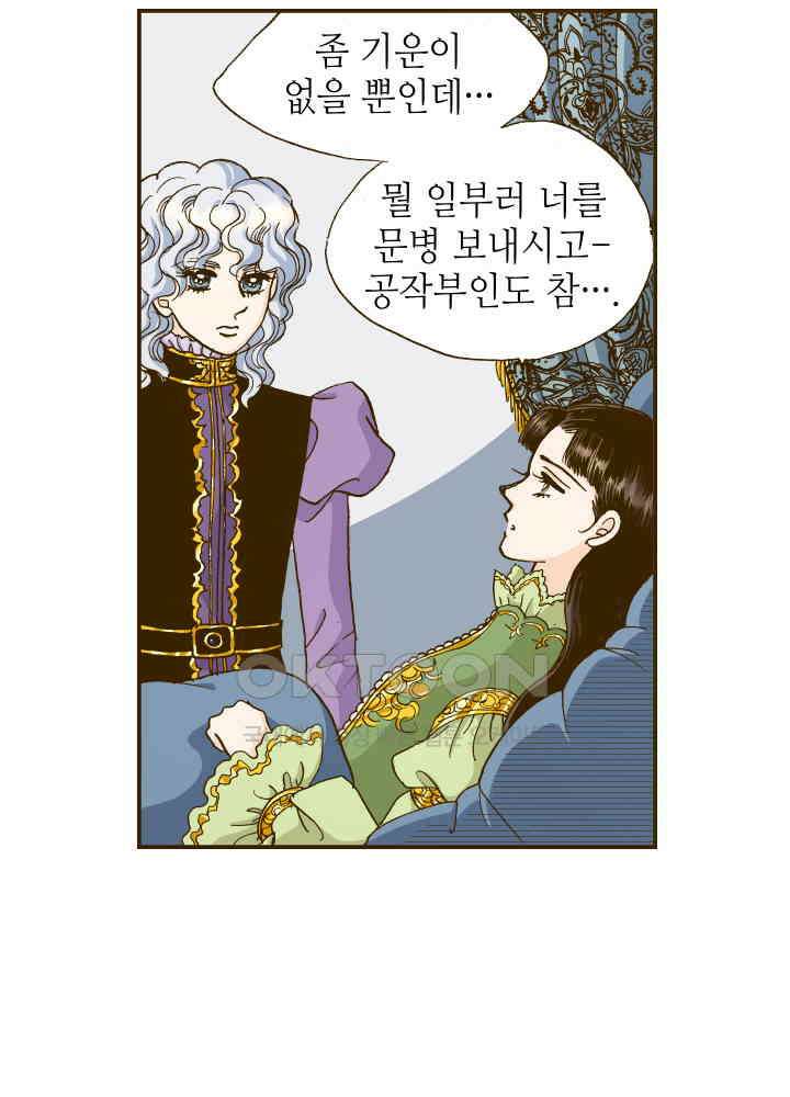 프린세스_257화 3