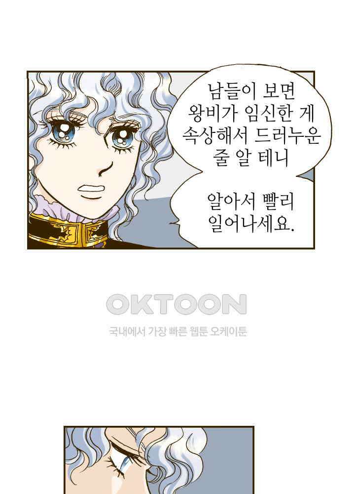 프린세스_257화 4