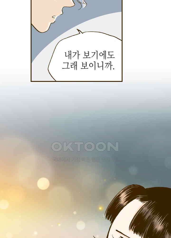 프린세스_257화 5