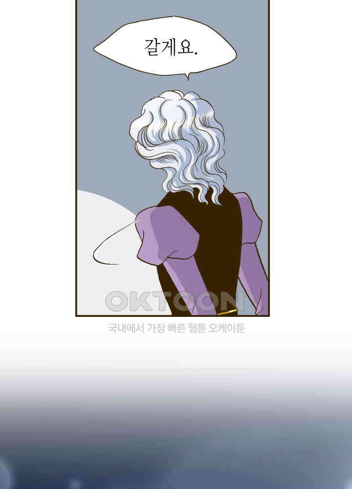 프린세스_257화 7
