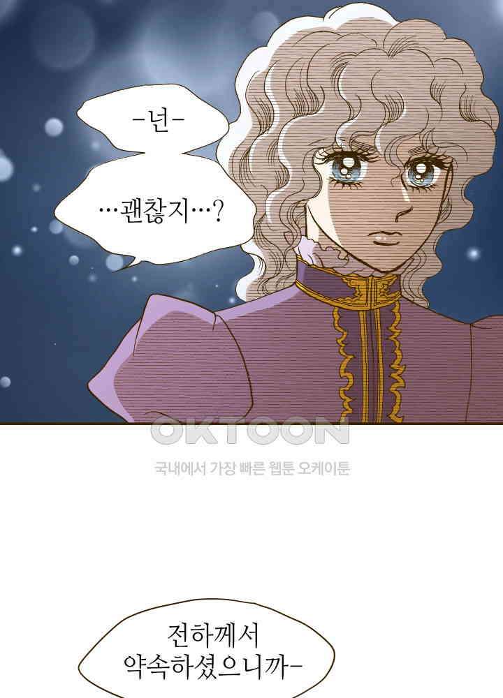 프린세스_257화 8