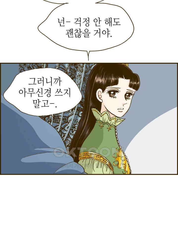 프린세스_257화 9