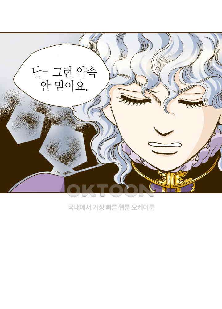 프린세스_257화 10