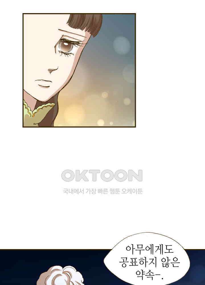 프린세스_257화 11