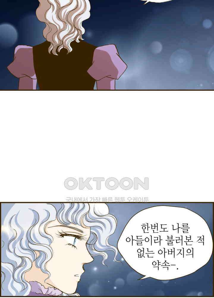 프린세스_257화 12