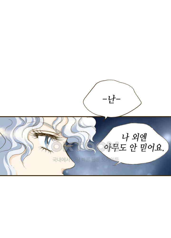 프린세스_257화 13