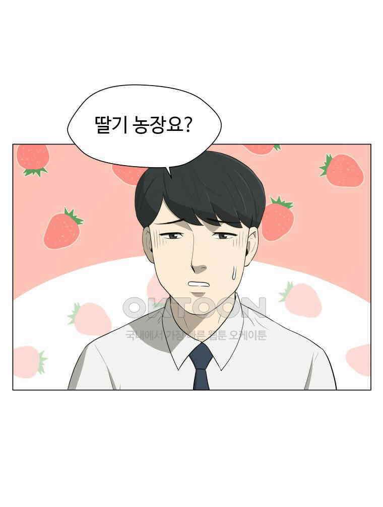노인의 집 75화 헤어지는 시간 (3) 1