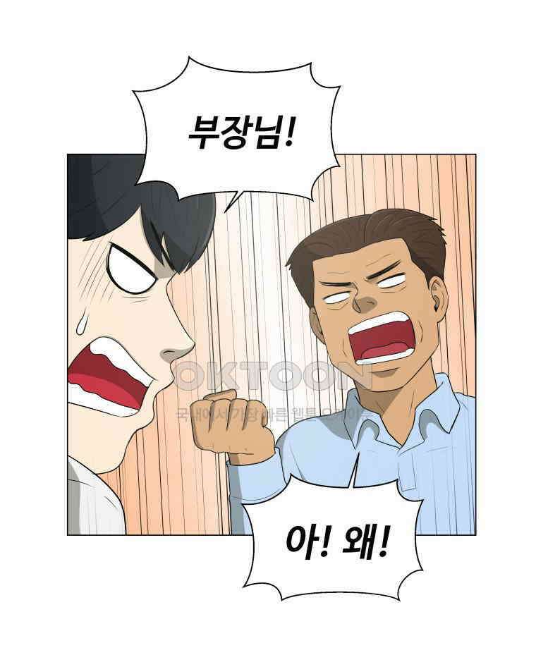노인의 집 75화 헤어지는 시간 (3) 7