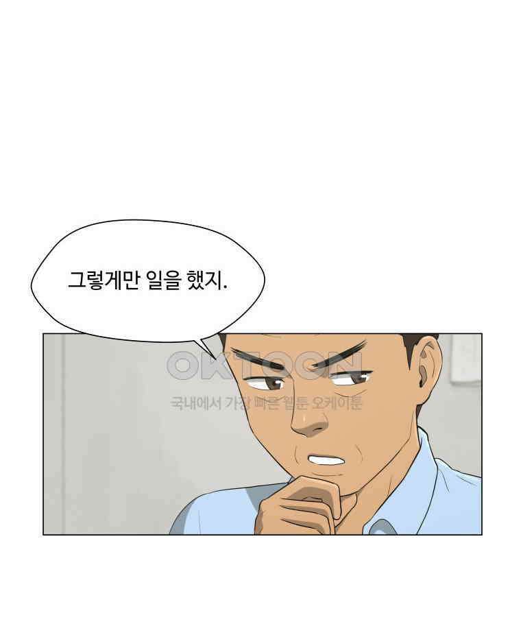 노인의 집 75화 헤어지는 시간 (3) 10