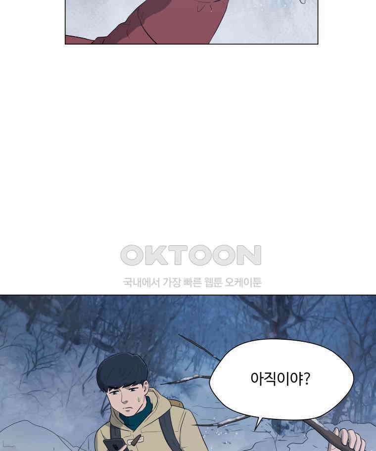 노인의 집 81화 헤어지는 시간 (9) 3