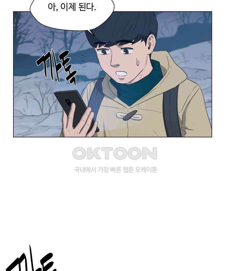 노인의 집 81화 헤어지는 시간 (9) 5