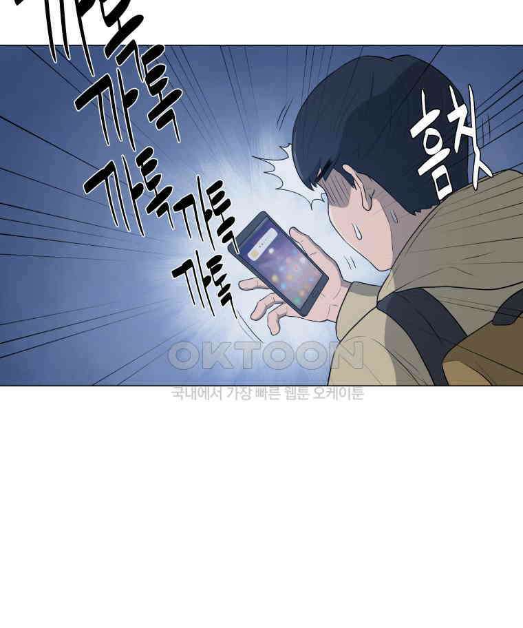 노인의 집 81화 헤어지는 시간 (9) 6