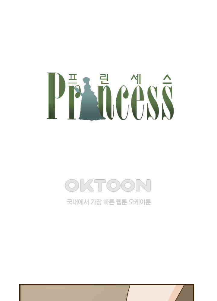 프린세스_288화 1