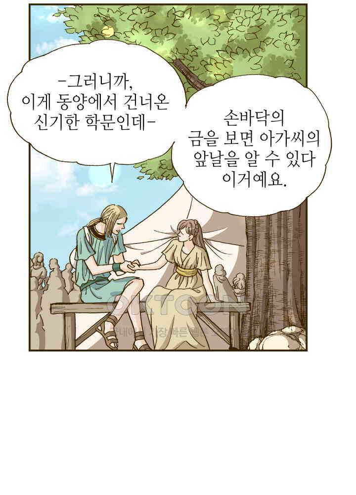 프린세스_288화 3