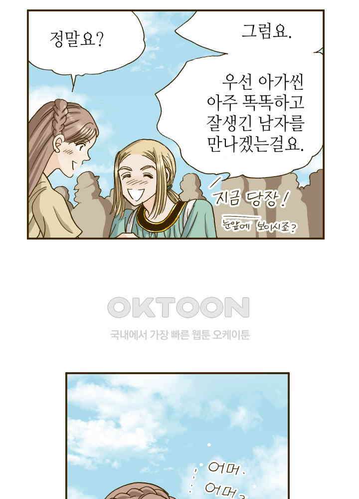 프린세스_288화 4