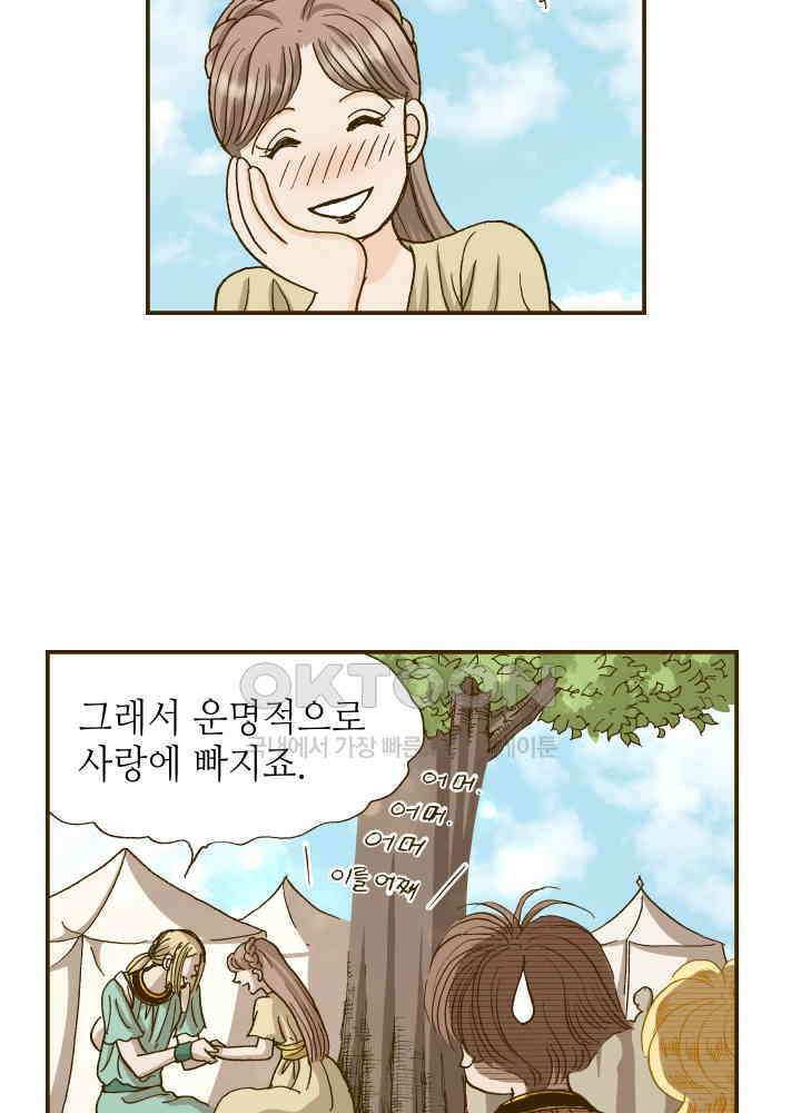 프린세스_288화 5