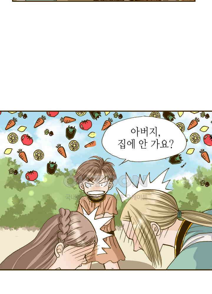 프린세스_288화 6