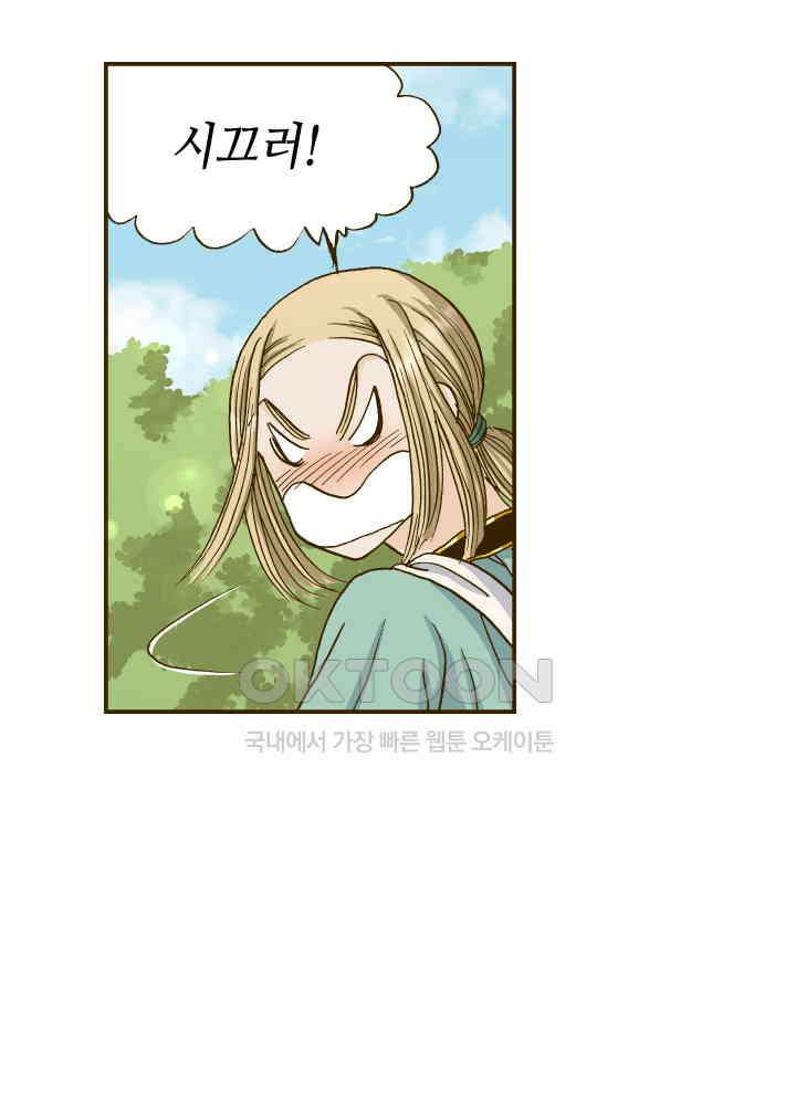 프린세스_288화 8