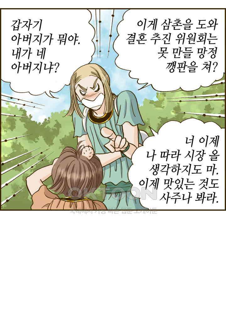 프린세스_288화 9