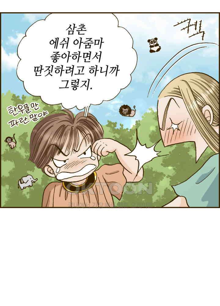 프린세스_288화 10