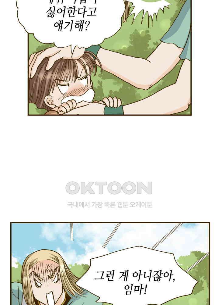 프린세스_288화 12