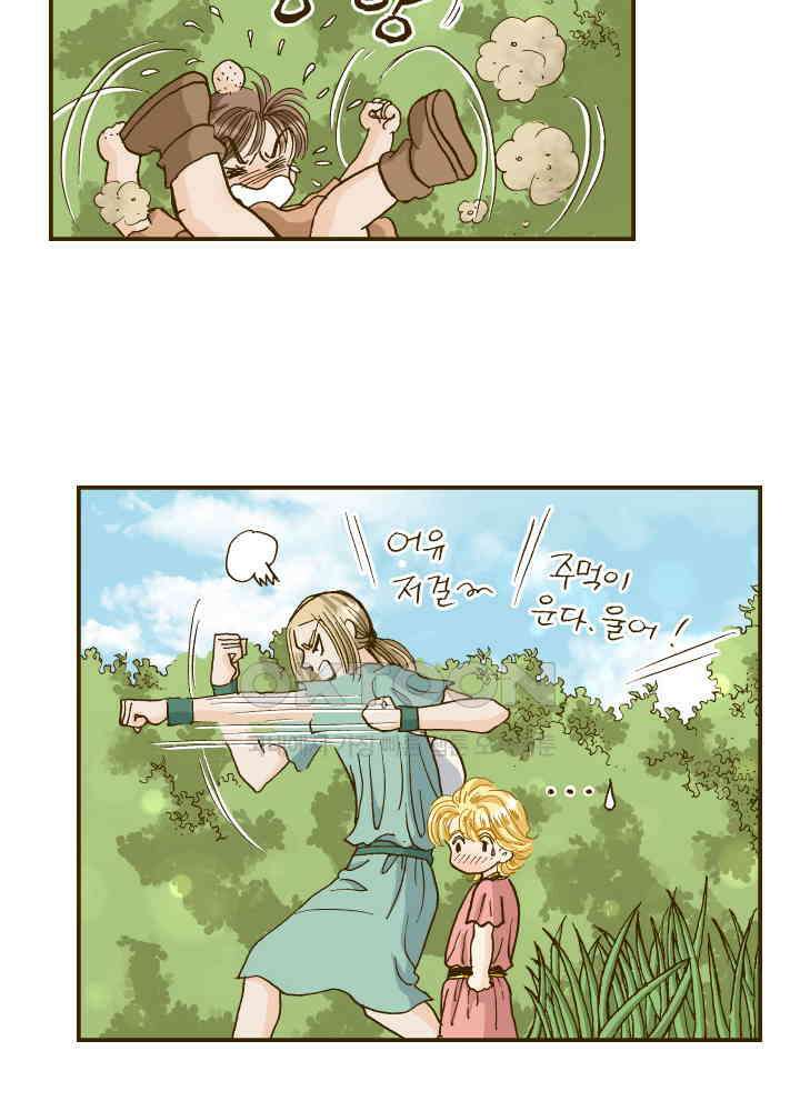 프린세스_288화 14