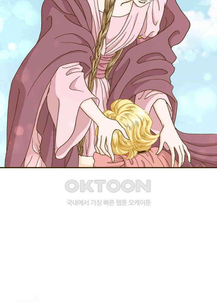 프린세스_293화 8